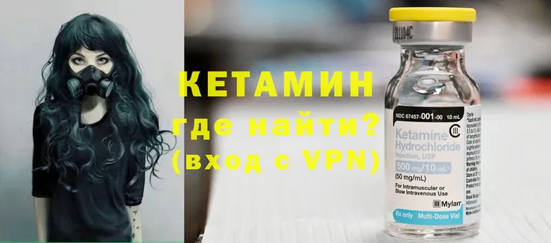 КЕТАМИН ketamine  MEGA вход  Куйбышев 