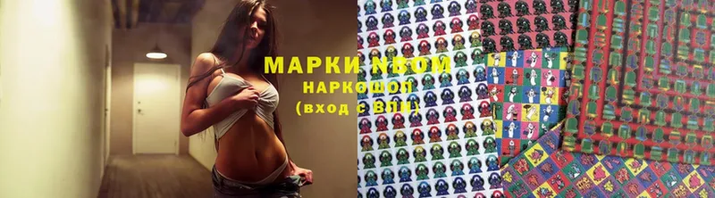 Марки N-bome 1,5мг Куйбышев